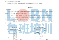 二建考试科目有有哪些betway西汉姆app下载
题