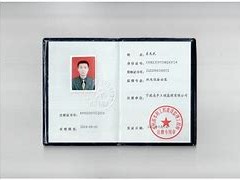 必威betway官网入口证去哪里领办理必威betway官网入口证