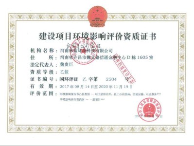 监理证报考要求什么学历环评师和必威betway官网入口