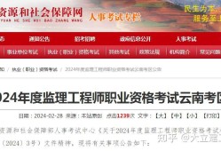 云南省专业必威betway官网入口
云南省专业必威betway官网入口
岗位证
