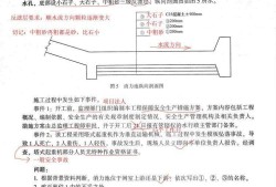一级建造师水利水电实务真题一级建造师水利水电实务真题及答案