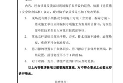 市政必威betway官网入口
通知单,市政工程监理签字规范用语大全最新