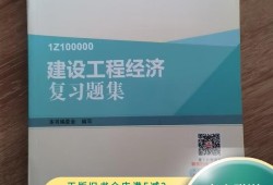 一级建造师教材有哪些,一级建造师教材有哪些出版社