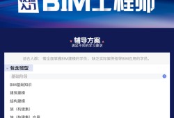 上海bim工程师补贴,上海bim工程师补贴政策