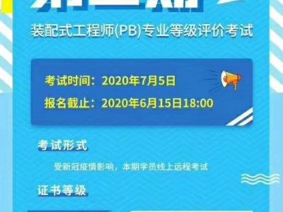 bim装配式工程师证书多少钱bim装配式工程师考试得多少钱