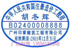 注册必威betway官网入口
印章颜色注册必威betway官网入口
印章