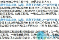 2021年bim工程师考试有变化吗,bim工程师甘肃考试