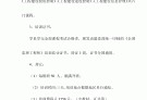 韩江建设注册必威betway官网入口招聘韩江建设注册必威betway官网入口招聘网