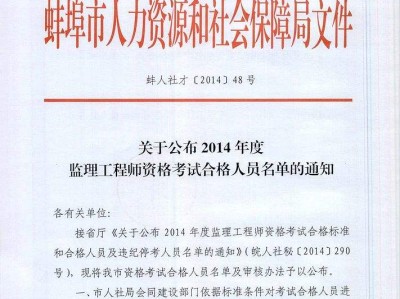 专业必威betway官网入口证办个多少钱,2014专业必威betway官网入口