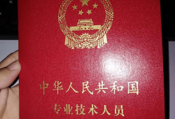 注册安全工程师可以评职称吗,注册安全工程师可以注册到医院吗