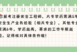 药企督导能考安全工程师吗知乎药企督导能考安全工程师吗