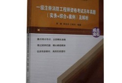 一级注册消防工程师证书网上中介消防工程师证代办