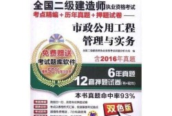 市政工程betway西汉姆app下载试题,市政工程betway西汉姆app下载试题及答案