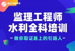 水利工程总必威betway官网入口
培训时间水利工程总必威betway官网入口
培训