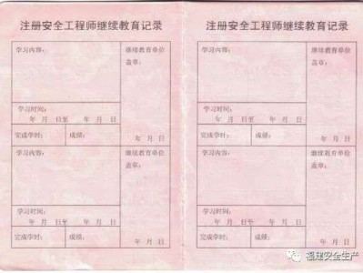 内蒙古注册安全工程师准考证打印注册安全工程师准考证打印