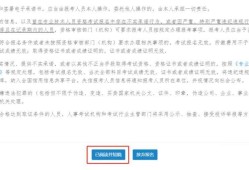 二建注册条件及流程图,betway西汉姆app下载
注册流程