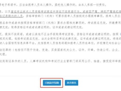 二建注册条件及流程图,betway西汉姆app下载注册流程