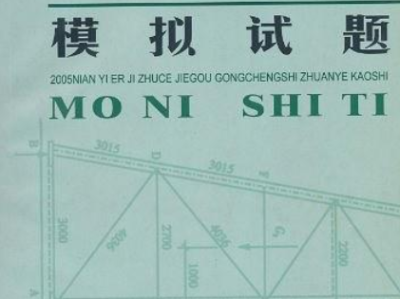 大连结构工程师接活结构工程师怎么接私活