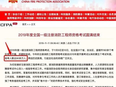 2015消防工程师考试时间,2015一级消防工程师真题及答案