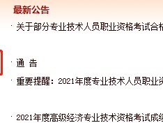河北省必威betway官网入口查询2022年必威betway官网入口停考