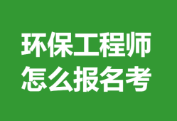 环境必威betway官网入口环保部考试题库环境必威betway官网入口环保部