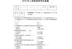 包含建筑类betway西汉姆app下载
考试科目的词条