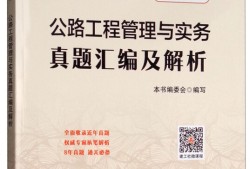 公路工程betway西汉姆app下载
考试科目及内容公路工程betway西汉姆app下载
考试科目