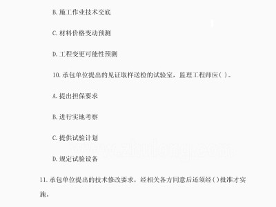 必威betway官网入口答案对比必威betway官网入口及答案