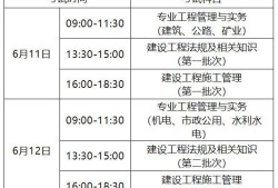 betway西汉姆app下载
报名条件考试科目betway西汉姆app下载
报名条件考试科目要求
