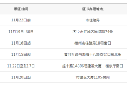 河北省betway西汉姆app下载
报名时间2021年河北省betway西汉姆app下载
报名时间