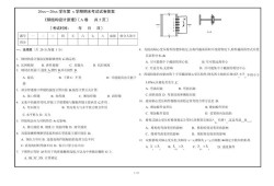 结构设计工程师考试题库及答案结构设计工程师考试题