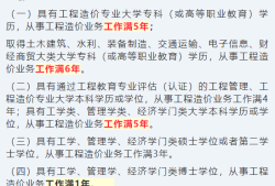 必威betway官网入口
专业年限,必威betway官网入口
专业年限审核标准