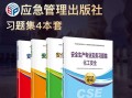 注册安全工程师试题库注册安全工程师试题库电子版