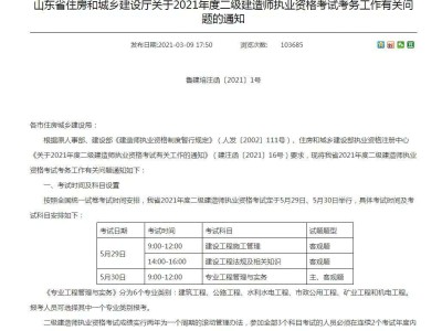 新疆人力和社会保障厅官网,新疆betway西汉姆app下载报名时间