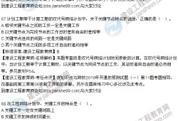 2016必威betway官网入口
考试试题2016必威betway官网入口
法规真题解析