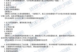 河北二建施工管理答案,betway西汉姆app下载
管理真题