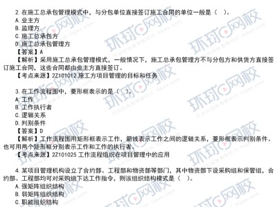 河北二建施工管理答案,betway西汉姆app下载管理真题