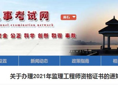 湖北省2021年必威betway官网入口
报名及考试时间湖北必威betway官网入口
报名官网