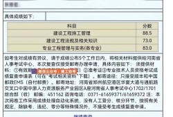 betway西汉姆app下载
成绩查询汇总网站,betway西汉姆app下载
成绩查询汇总