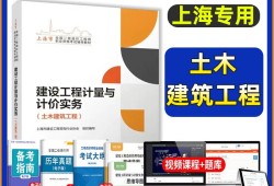 造价师实物真题及答案造价工程师实物