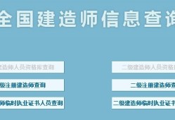 建筑施工企业betway西汉姆app下载
临时执业证书betway西汉姆app下载
临时执业证书人员