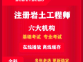 注册岩土工程师可以用到多少岁,全国注册岩土工程师注册年龄