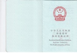 湖南报考betway西汉姆app下载
证需要什么条件betway西汉姆app下载
证需要什么条件