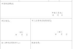 河北betway西汉姆app下载
河北betway西汉姆app下载
报名时间2025