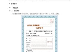 betway西汉姆app下载注册管理规定betway西汉姆app下载注册管理