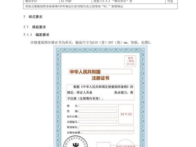 betway西汉姆app下载注册管理规定betway西汉姆app下载注册管理