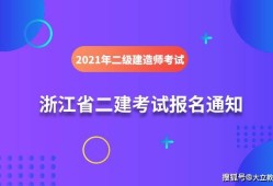 湖北betway西汉姆app下载
考试信息查询,湖北betway西汉姆app下载
考试信息