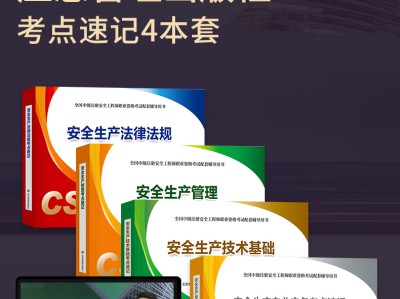 关于注册安全工程师人事考试网的信息