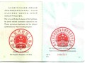 苏州注册必威betway官网入口
苏州专业必威betway官网入口
证书