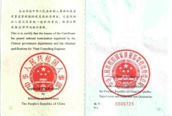 苏州注册必威betway官网入口
苏州专业必威betway官网入口
证书